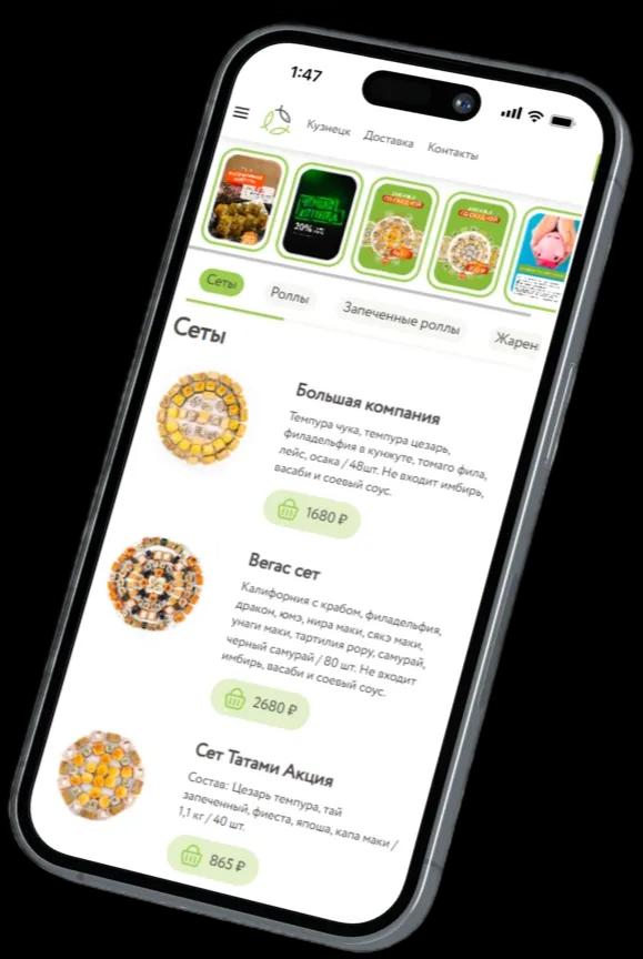 Мобильное меню и пример заказа в приложении BeeX