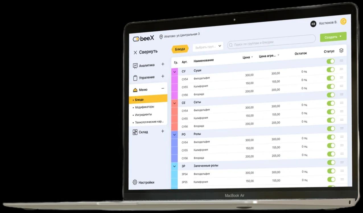 Рабочий интерфейс BeeX
